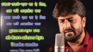 Kya Howa Ek Bat Par Teri Kasam Karaoke With Scrolling Lyrics