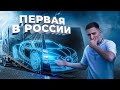 МОЯ НОВАЯ АКУЛА ! ПЕРВАЯ ТАЧКА В РОССИИ !