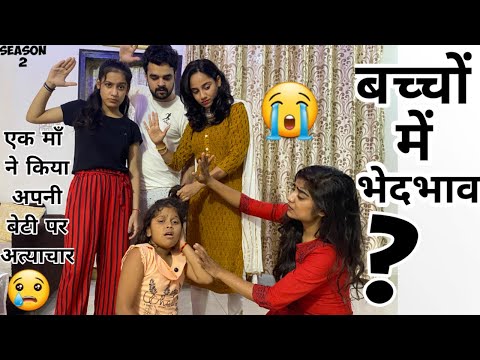 वीडियो: सौतेला भाई और सौतेला भाई और घटा; क्या अंतर है?