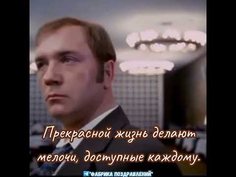Прекрасной жизнь делают мелочи, доступные каждому! #цитата #юмор