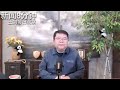 李强重提内大循环政策用意何在 新闻8分钟 王剑每日观察 李强重提内大循环政策用意何在 新闻8分钟 王剑每日观察