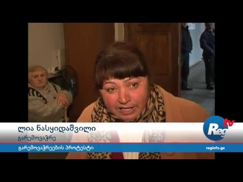 გარემოვაჭრეების პროტესტი