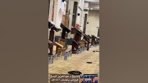 فجرية خاشعة | د.عبدالعزيز الدمخ | آواخر سورة إبراهيم | فروض١٤٤٦هـ | جامع التوحيد.
