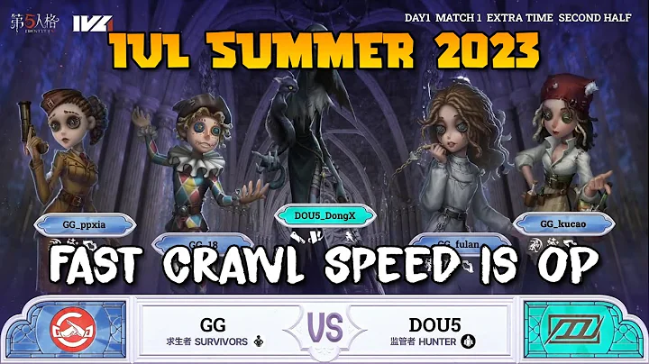 IVL SUMMER 2023 - Crawling is better than running out (GG vs Dou5)【Identity V Summer League 2023】 - DayDayNews