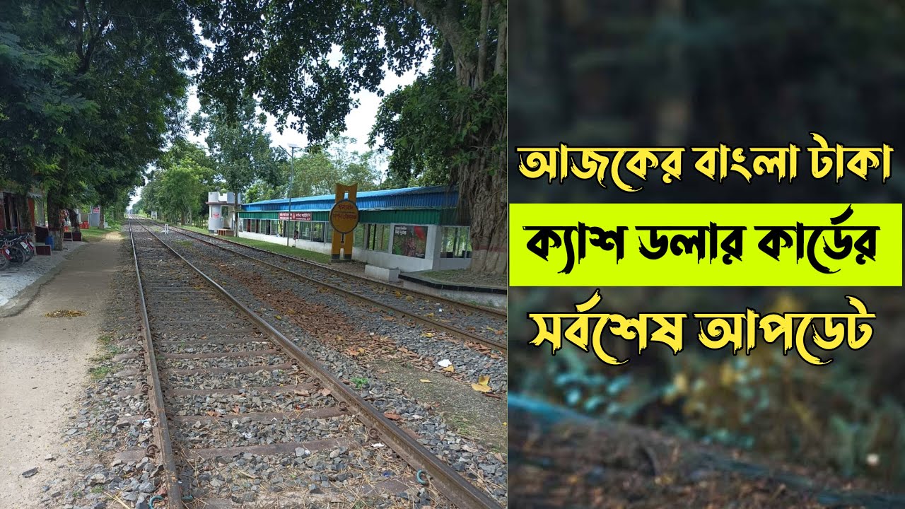 Indian Rupee To Bangla Taka Update 2022 Cash Dollar To Indian Rupee benapole-border-update-news-indian-money-exchange-latest-update-news