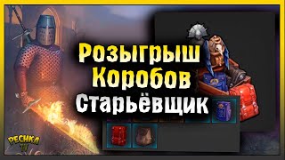 РОЗЫГРЫШ КОРОБОВ В ГРИМ СОУЛ! АЛЧНЫЙ СТАРЬЁВЩИК КАК ЛЕГКО НАЙТИ! Grim Soul: Dark Fantasy Survival
