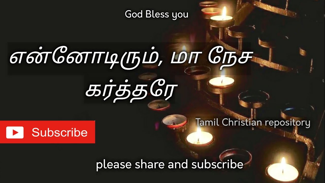 Ennodirum ma Nesa   Ennodirum ma Nesa  Tamil Christian Keerthanai songs  Tamil Christian songs