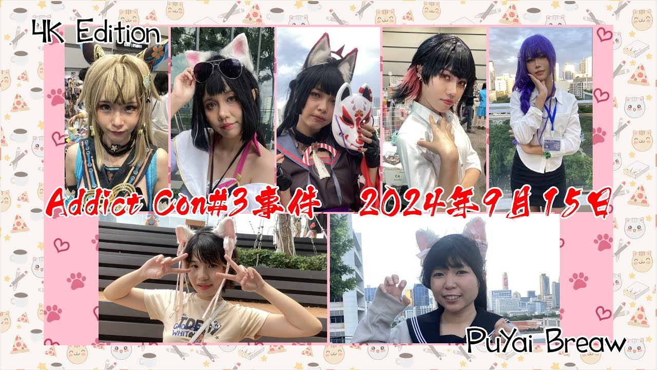 [Cosplay Event] Addict Con #3 [4K Edition] - YouTube