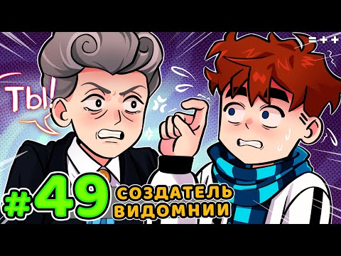 Видео: Lp. Голос Времени #49 ПЕРВАЯ ВСТРЕЧА [Фарагонда] • Майнкрафт