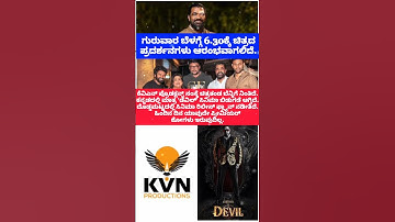 D BOSS #darshanforever #darshanraval #darshan #devil #shortfeed #shortvideo #short #movie #film