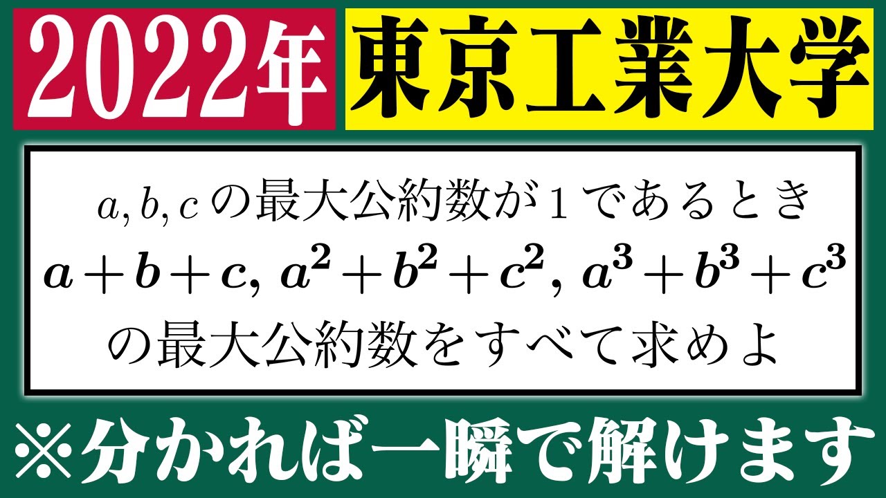 東京工業大学 数学 過去問 東工大 大学への数学