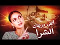 أبشع جريمة على متن اليخت حكاية توم و چاكي المظلمة قصص تسنيم
