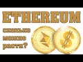 ETHEREUM! Цель на дальнейший рост и коррекцию! (ETH)