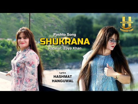Pashto new song  | Shukrana | Zoya Khan | official video song 2023 | Pashto music HD | best music