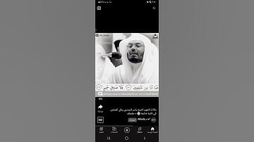 "قالوا وهم فيها يختصمون" الشيخ ياسر الدوسري بأرقى الأصوات يرتل القرآن الكريم