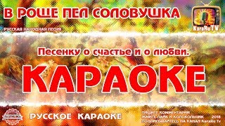 Караоке - \