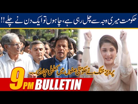 9pm News Bulletin