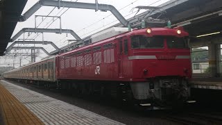 2019年8月23日 武蔵野線205系M63編成 廃車・ジャカルタ譲渡回送