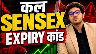 SENSEX EXPIRY कांड कल😱|Nifty BankNifty Sensex Tomorrow Prediction 18 June Thursday.#sensex #options