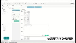 Tableau:每年男孩最常见的名字-离散&连续用法