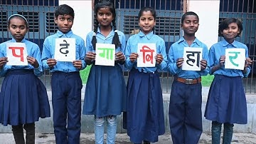 Nipun banega bihar geet । निपुण बनेगा बिहार गीत। निपुण   बनेगा बिहार song। nipun Bihar anthem ।