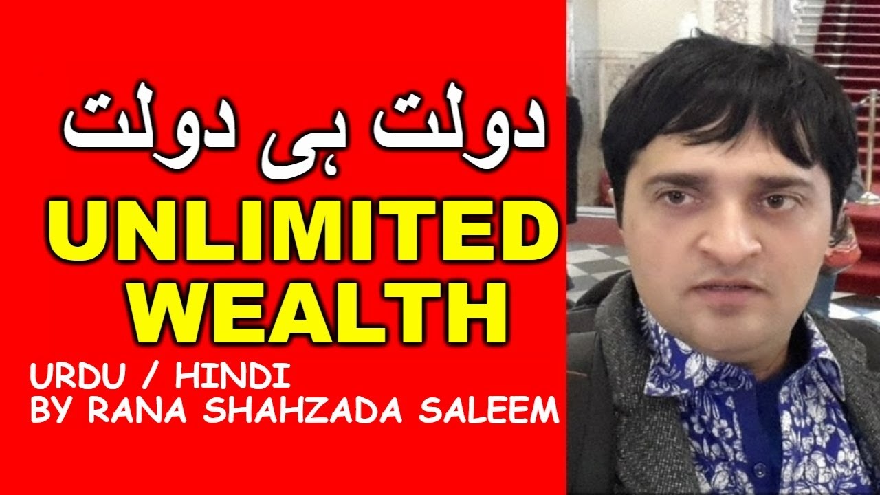 دولت ہی دولت ! FINANCIAL TIPS & TRICKS ! MOTIVATIONAL! INDIA ! PAKISTAN !BANGLADESH ! WEALTH ! MONEY