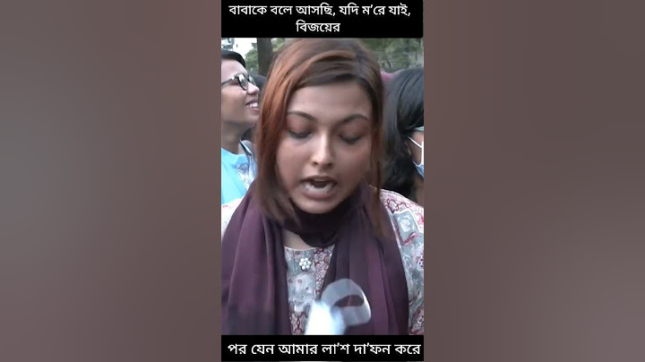 💪বাবাকে বলে আসছি, যদি ম’রে যাই, বিজয়ের পর যেন আমার লা’শ দাফন করে💪 | Quota Movement | #viralnews