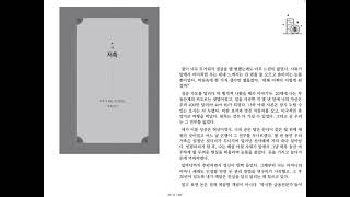 돈어1ㅅ앋. 돈 모으는법. 데이빗 램지 1/6