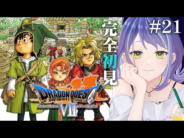 ドラゴンクエスト7 ドラゴンクエスト7 エデンの戦士たち【DRAGON QUEST Ⅶ 3DS版