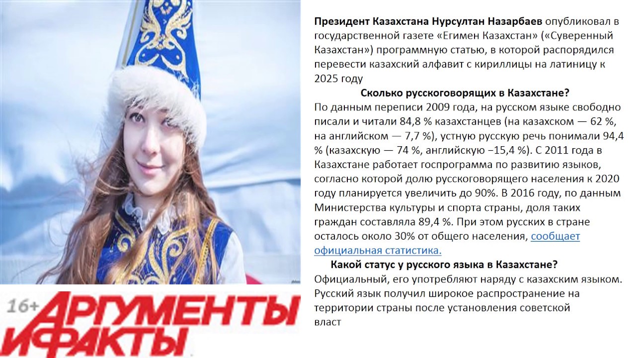 русский язык в казахстане. русские школы в кыргызстане. казахский язык государственный языков. русский язык в казахстане сегодня. статус русского языка в казахстане.