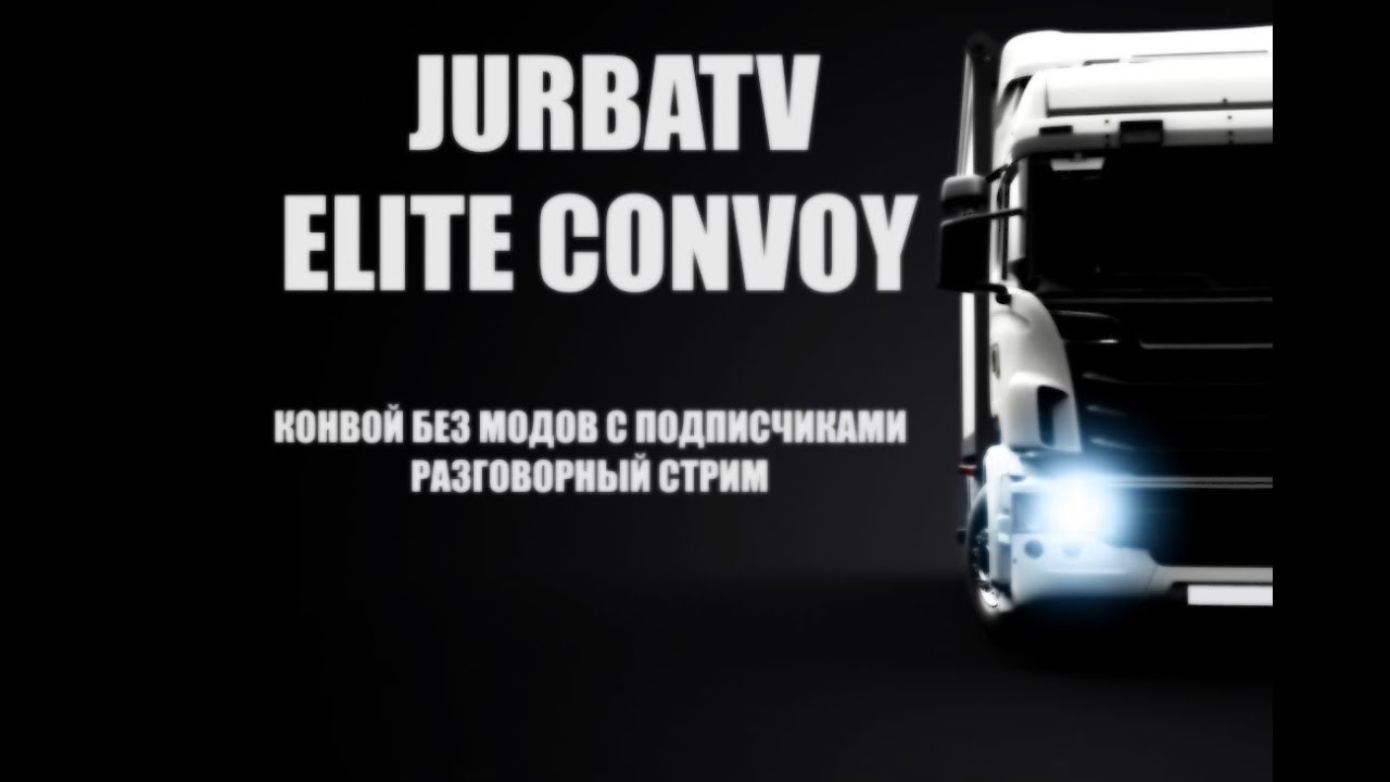 Песня от души желаю всем дальнобоям. Песня от души желаю всем дальнобоям