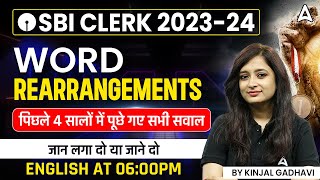 SBI Clerk 2023 | SBI Clerk English Word Rearrangement Previous Year Questions | By Kinjal Mam
