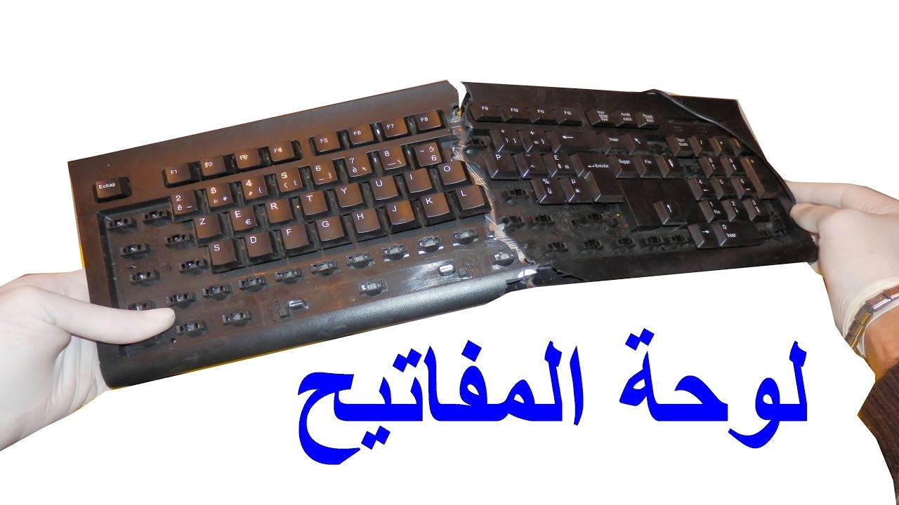 طرق الإستفادة من الكيبورد أو لوحة المفاتيح المعطلة بدل التخلص منها !!