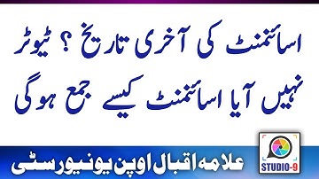 AIOU Spring 2020 Assignment Last Date Related