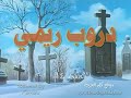 Rimy HD 14 ريمي الحلقة Rimy HD 14 ريمي الحلقة