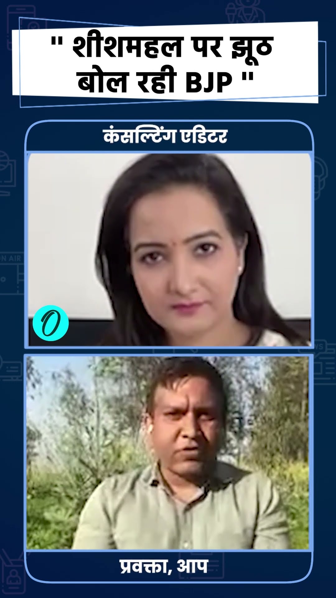 Delhi Assembly Session: CM Rekha Gupta ने हटवाई बाबा साहेब की तस्वीर!| The Oneindia Show #Shorts