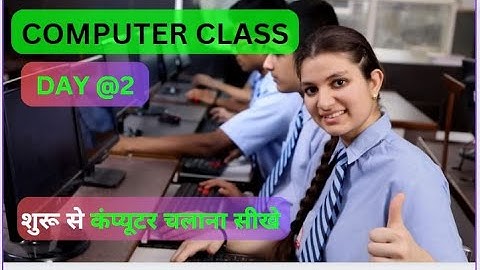 👍👍👉कंप्यूटर चलाना सीखे | Basic Computer Course in Hindi | Computer Class Day @2 ✔👌👍