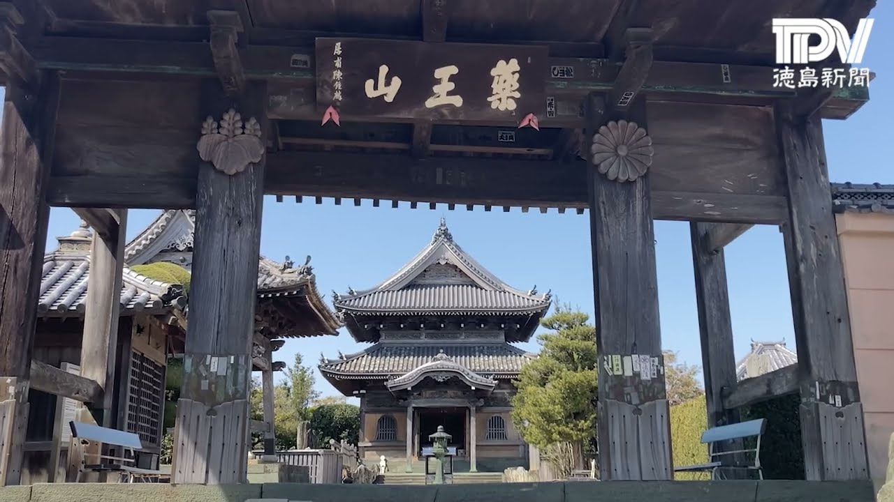 動画】【四国霊場を撮る⑫】15番札所・国分寺(徳島市国府町) 豪快な