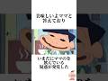 クレヨンしんちゃん 嵐を呼ぶジャングル ひまわり活躍 #映画雑学 #映画クレヨンしんちゃん #クレヨンしんちゃん映画 #ひまわり#嵐を呼ぶジャングル