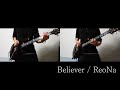 【弾いてみた】Believer / ReoNa【月姫リメイク シエル√ED】