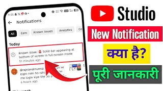 Known issue:🚨 Solid bar appearing at bottom of screen in full-screen mode | Yt Studio know issue