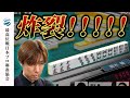 【役満】配牌から想像もつかない四暗刻単騎【第48期最高位戦A1リーグ】#鈴木優