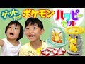 ポケモンのハッピーセット買ってみたよ【最新2018年劇場版ポケモンのハッピーセット】