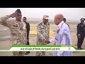 المغادرة