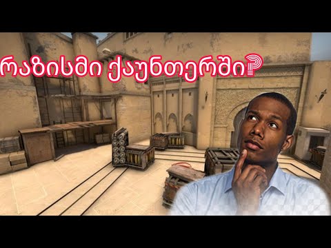 ყველაზე ბონძღი ქაუნთერის ვიდეო