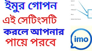    Imo New Update Imo New Update 2021 Imo Update 2021 Imo Update Raju Mobile Tecs