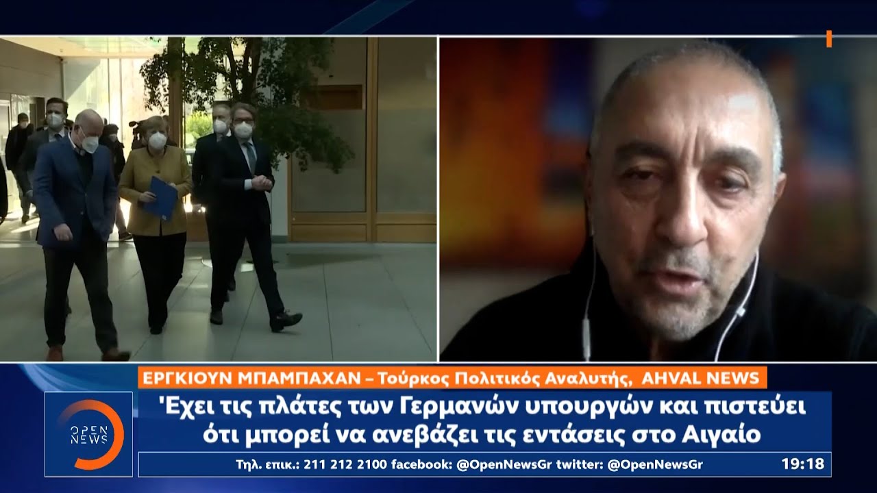 Eργκιούν Μπαμπαχάν: Ο Ερντογάν δοκιμάζει τiς αντοχές Ευρώπης και Αμερικής | OPEN TV