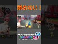 【神回】天才すぎる神打開! #Shorts #tiktok #マリオカート8dx #ゲーム実況 #サワヤンリスペクト #神打開 #天才 #実況者 #マリオカート8デラックス