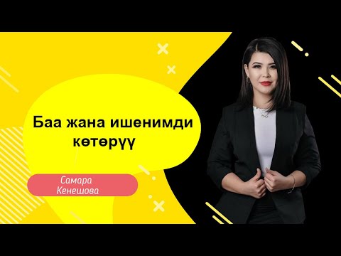 Video: Караңгы болууну кантип токтотсо болот (сүрөттөр менен)