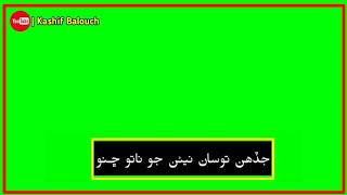 New Sarmad Sindhi Best Collection Status Songs 🥀💔 #chromakey #status #kashifbalouch screenshot 1